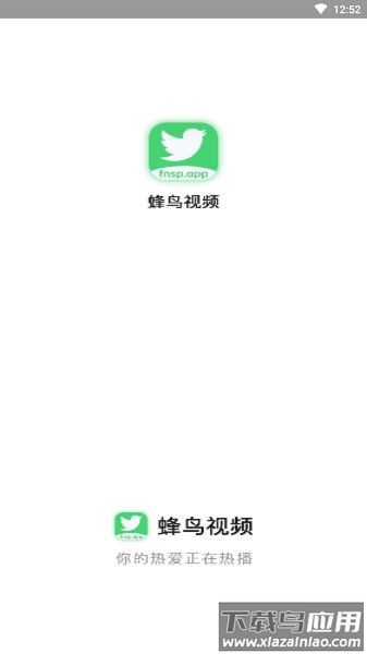 蜂鸟追剧app官方下载最新版