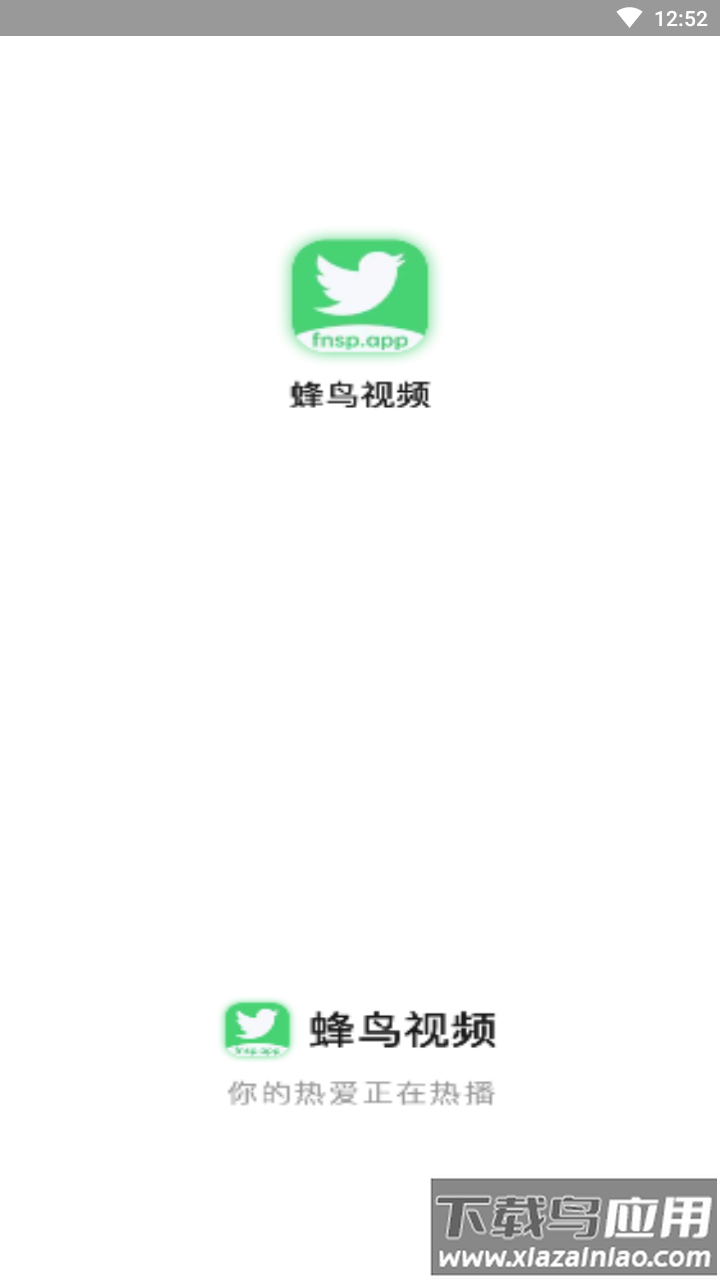 蜂鸟追剧app官方下载最新版截图1
