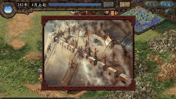 三国志9手机版截图2