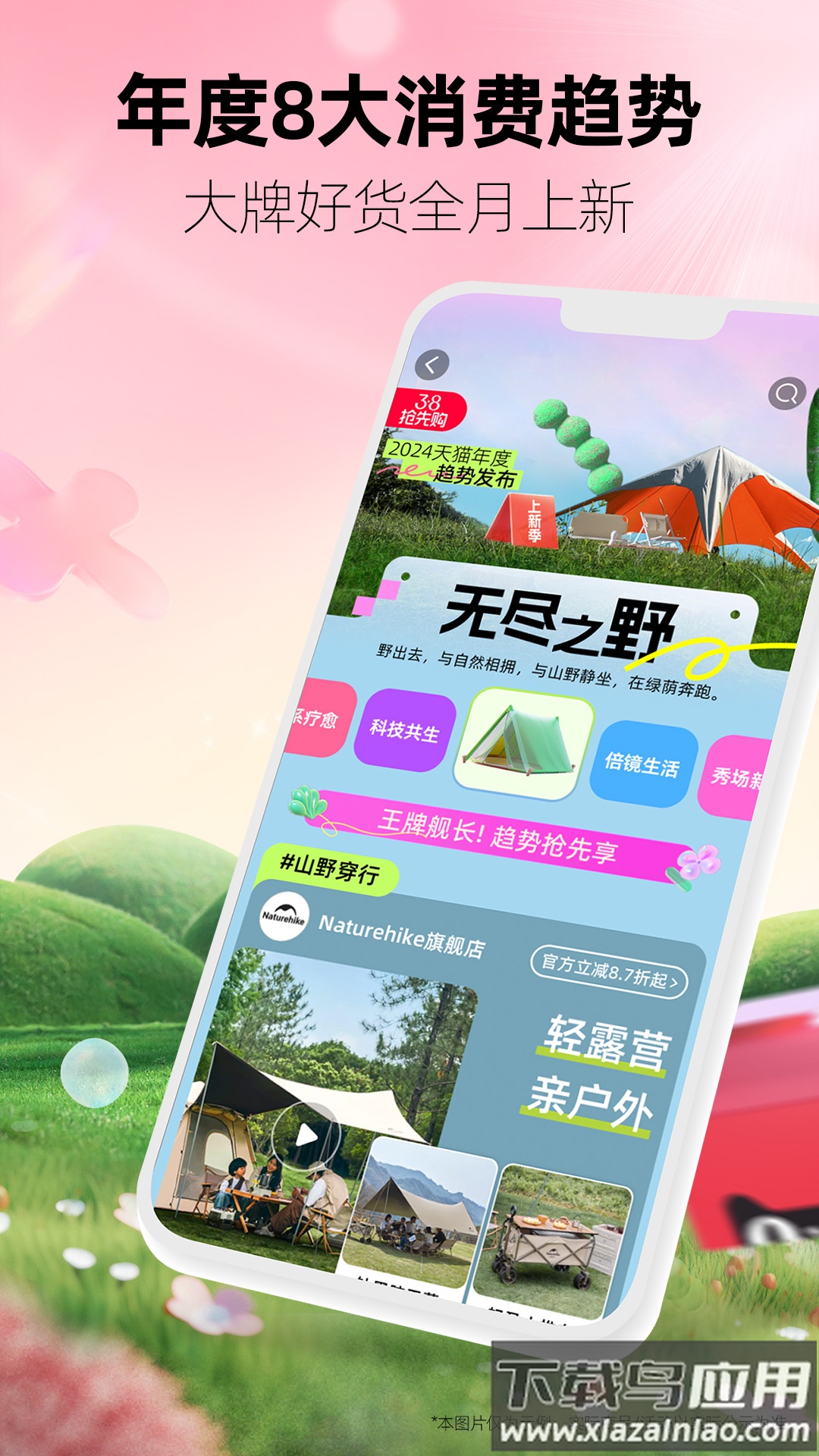 手机天猫app官方下载最新版截图3