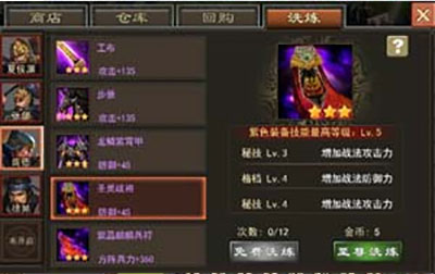 三国一统天下微信版