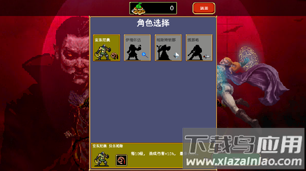 吸血鬼幸存者手机版下载