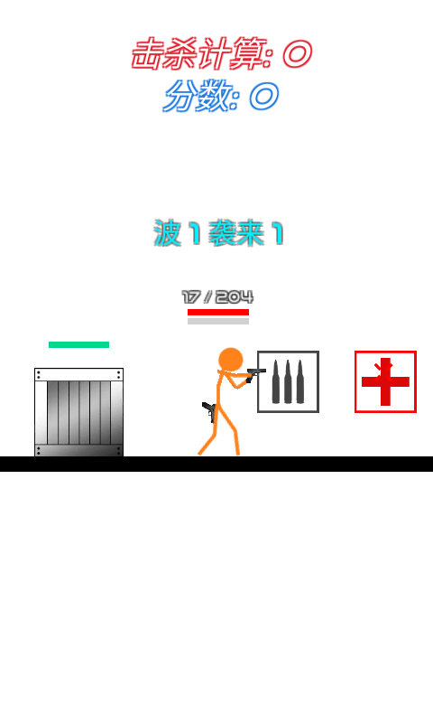 火柴人反恐精英手游截图1