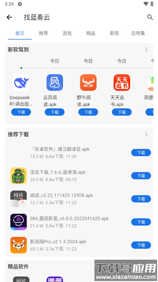 快找资源Plus VIP版下载最新版截图2