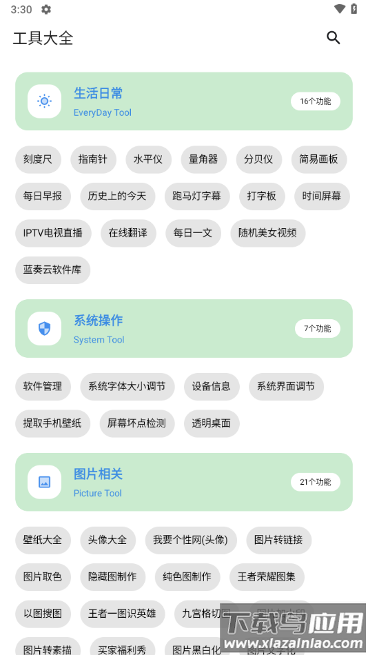 快找资源Plus VIP版下载最新版截图4