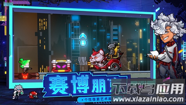 逆生之都下载最新版截图1