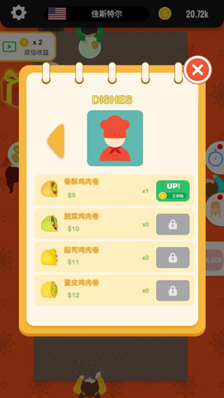 旋转餐厅手游最新版截图4