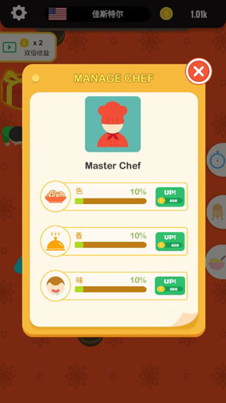 旋转餐厅手游最新版截图5