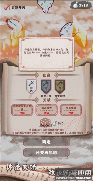 异世轮回录游戏下载手机版