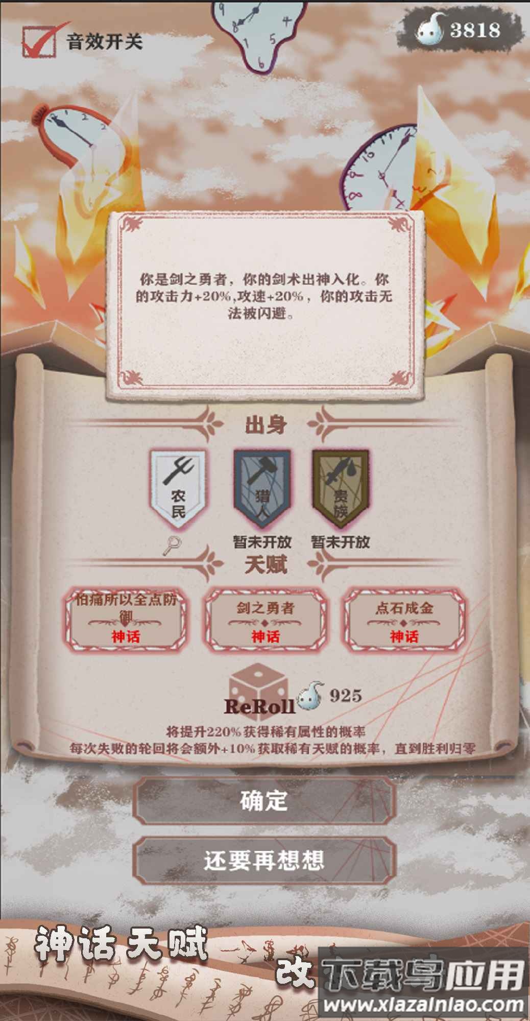 异世轮回录游戏下载手机版最新版截图3