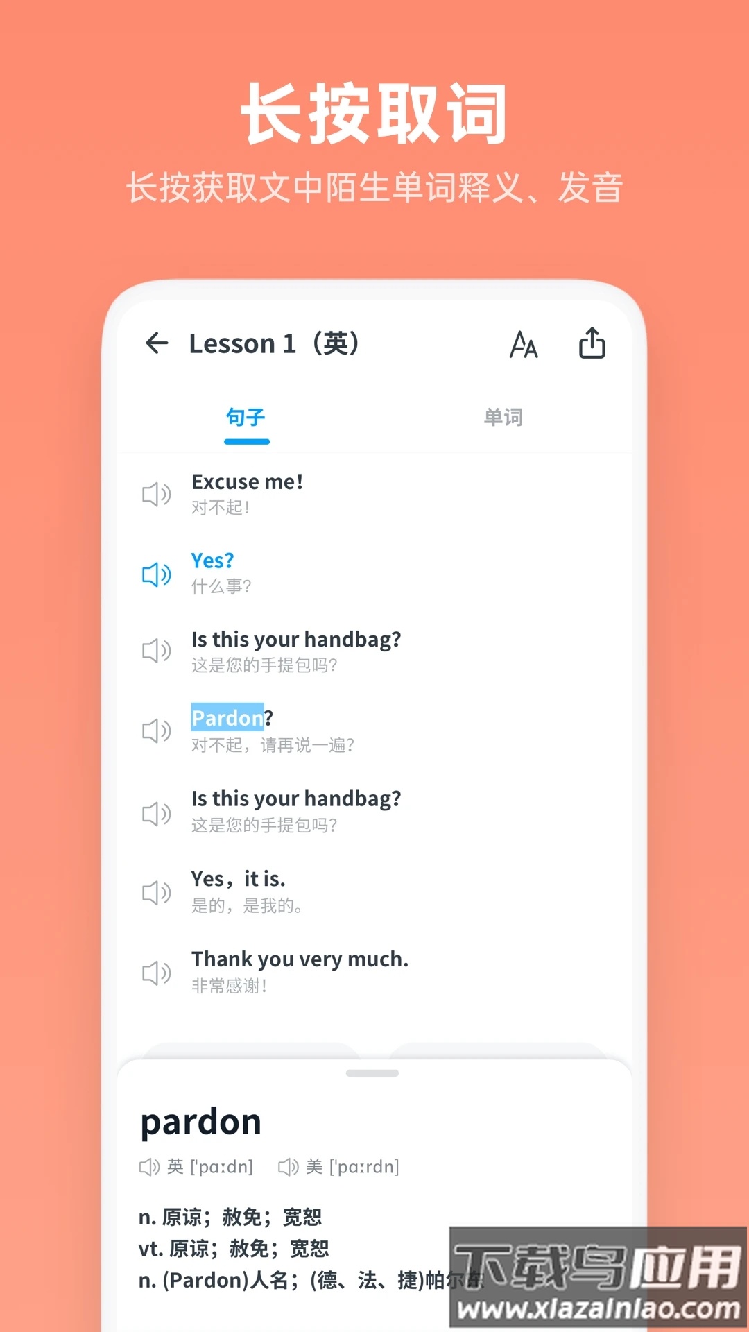 新概念英语全册app下载截图3