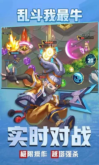 乱斗我最牛正版最新版截图2