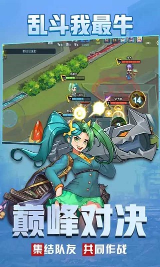 乱斗我最牛正版最新版截图3