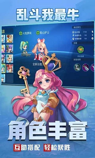 乱斗我最牛正版最新版截图4