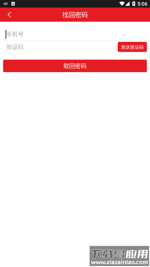 平安是福app下载截图4