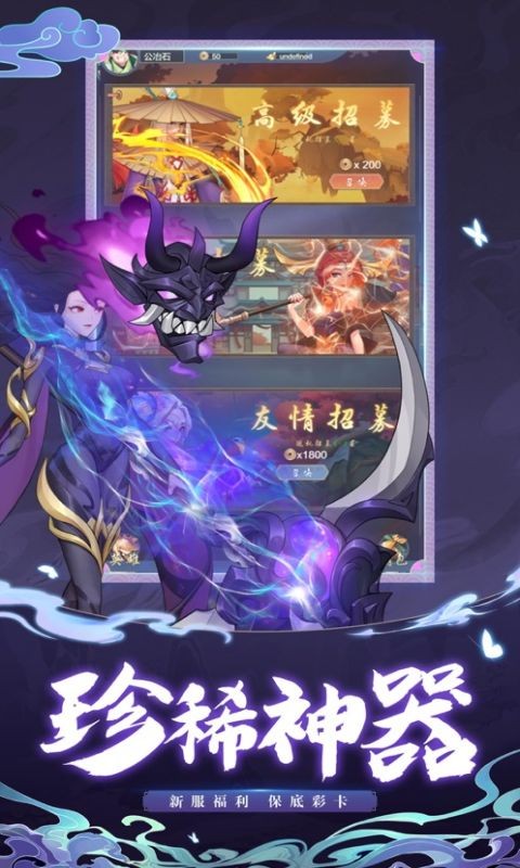 传奇英雄酷跑手游最新版截图1