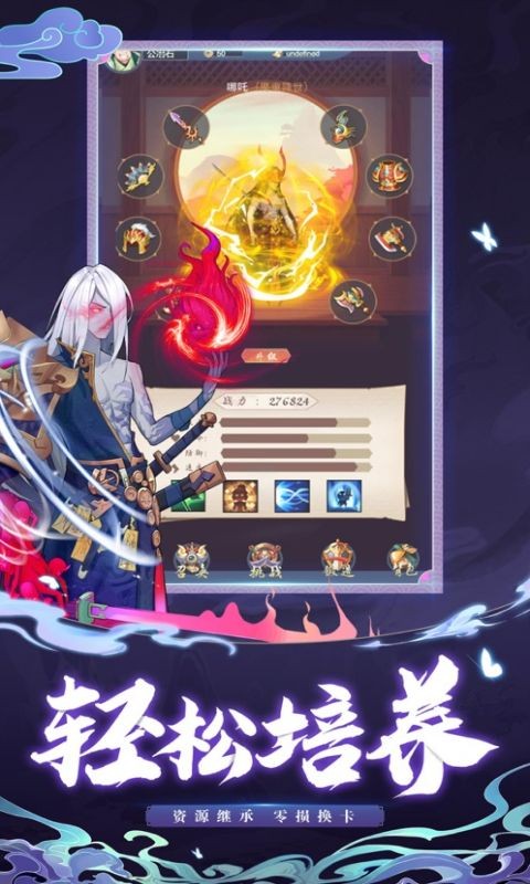 传奇英雄酷跑手游最新版截图3