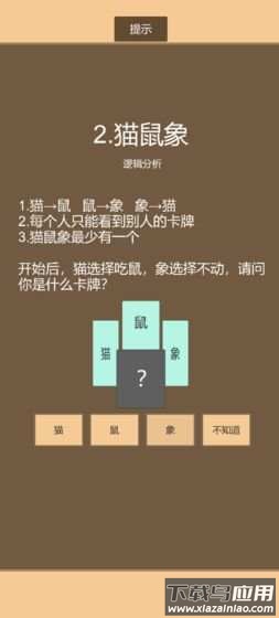 一共九关下载截图