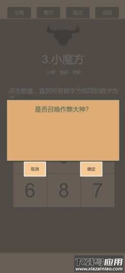 一共九关下载截图