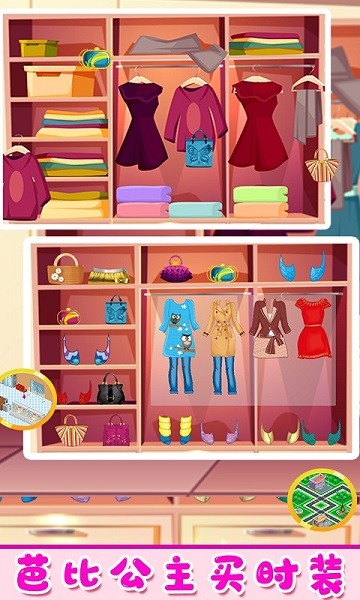 芭比灰姑娘超市手游最新版截图1