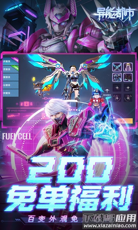 异能都市0.1折版本最新版截图3