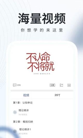 公务员考试随身学app最新版截图1
