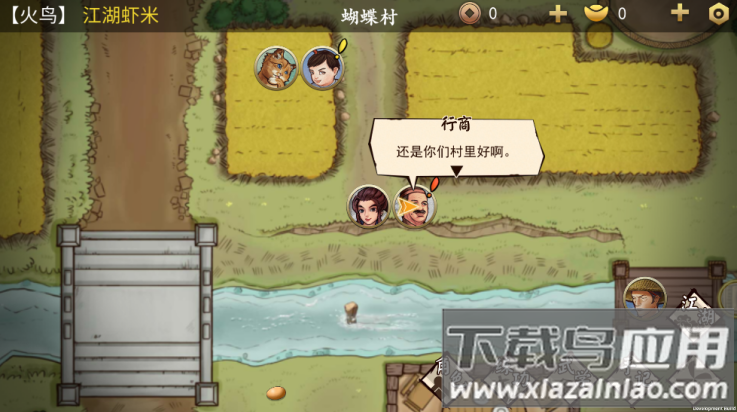 侠客养成手册安卓版最新版截图2