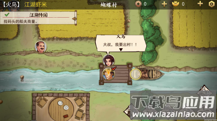 侠客养成手册安卓版最新版截图3