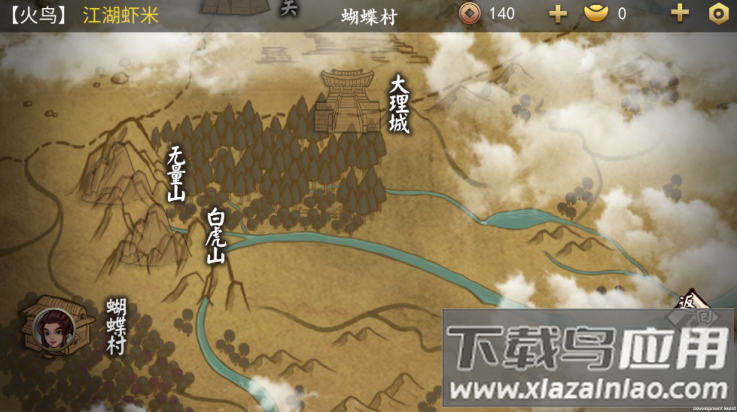 侠客养成手册安卓版最新版截图4