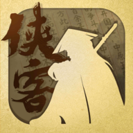 侠客养成手册安卓版