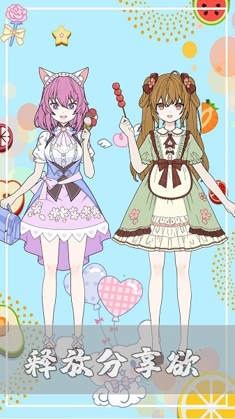 装扮少女小萝莉手游最新版截图2