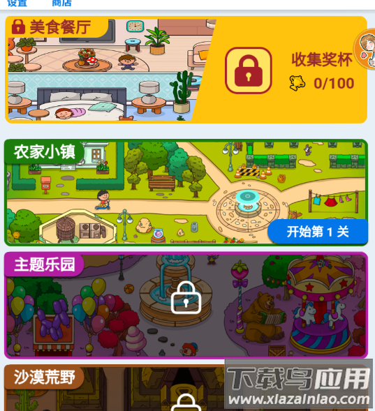 烧脑寻宝记游戏