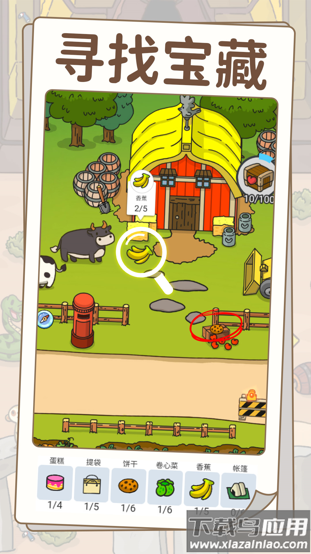 烧脑寻宝记游戏最新版截图2