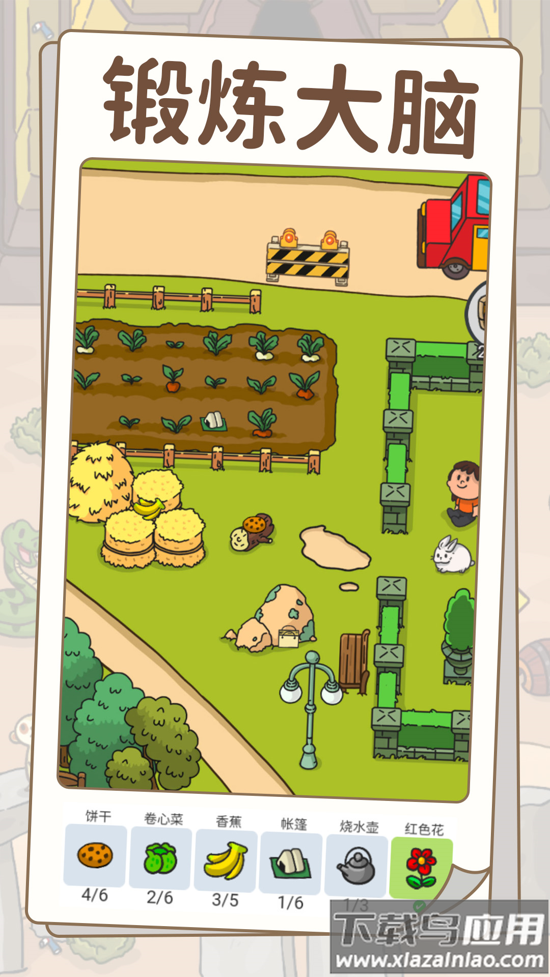 烧脑寻宝记游戏最新版截图5