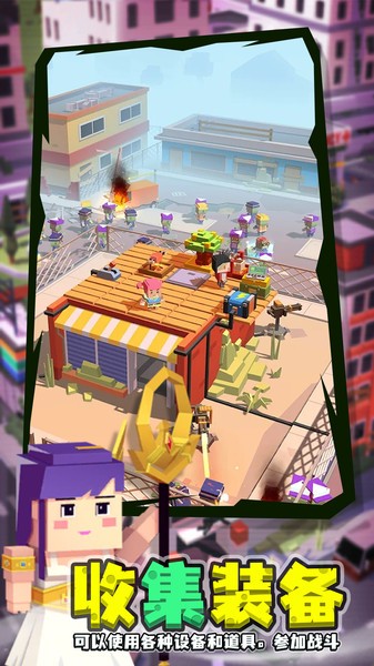 闲置僵尸避难所手游最新版截图4