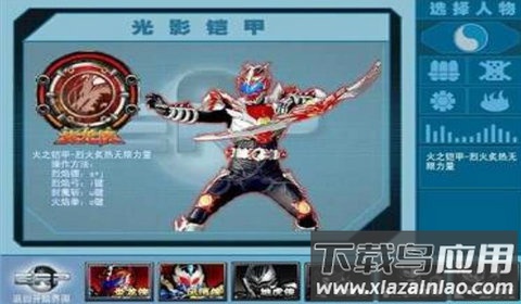 铠甲勇士激斗传游戏最新版截图2