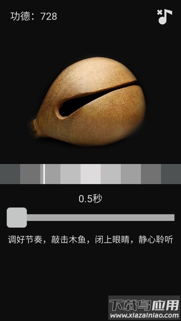 随身木鱼下载安装最新版截图3