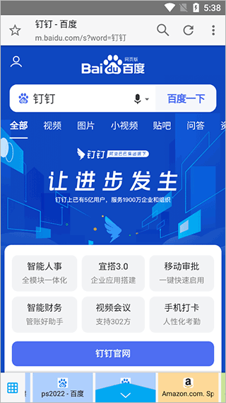 神马浏览器手机版最新版截图2