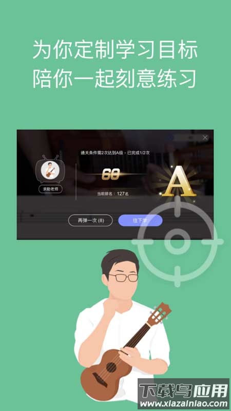 AI音乐学园app截图