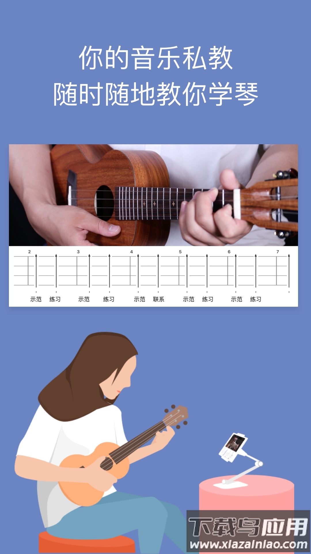 AI音乐学园app截图