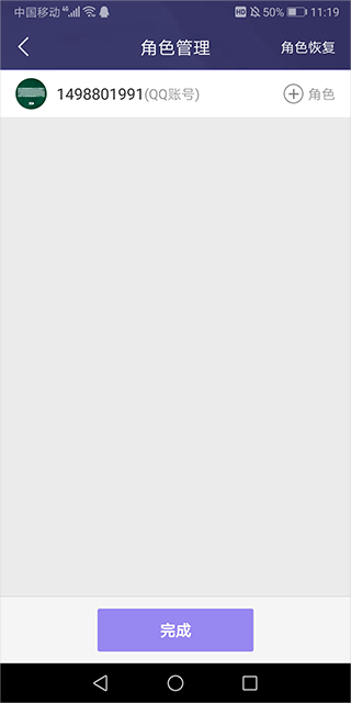 炫舞2助手app官方版