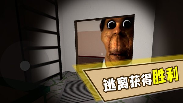 奥本加躲猫猫游戏最新版截图3