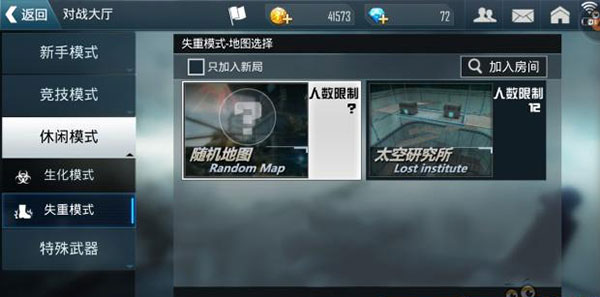 正义枪战qq登录版