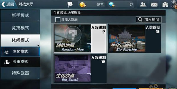 正义枪战qq登录版