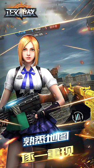 正义枪战qq登录版截图