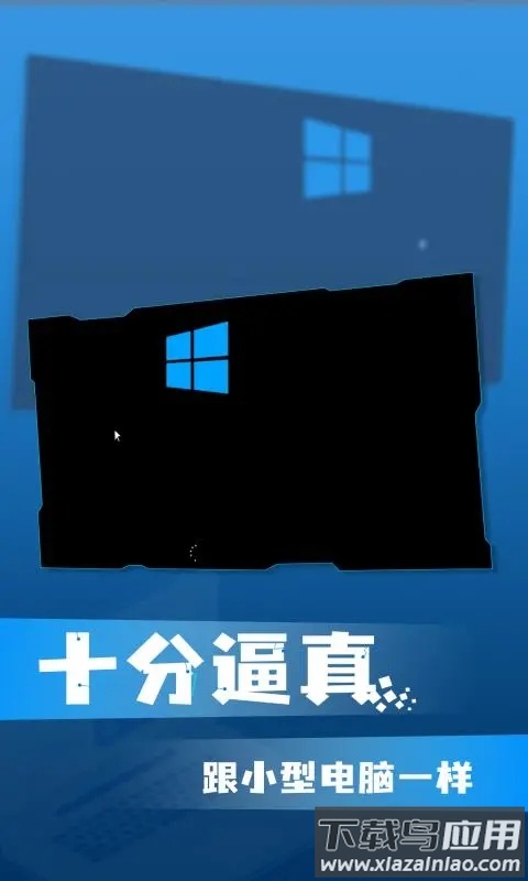 win10模拟器安卓版下载最新版截图4
