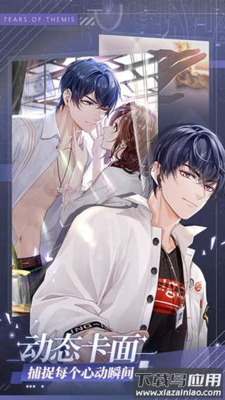 未定事件簿官服下载截图