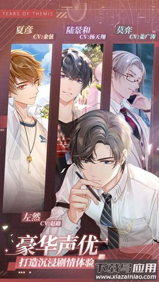 未定事件簿官服下载截图