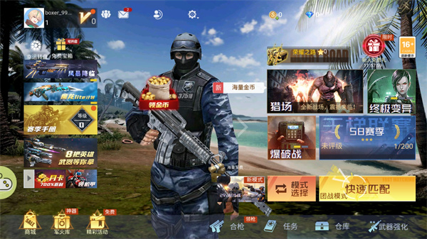 生死狙击之僵尸前线2025最新版本最新版截图1