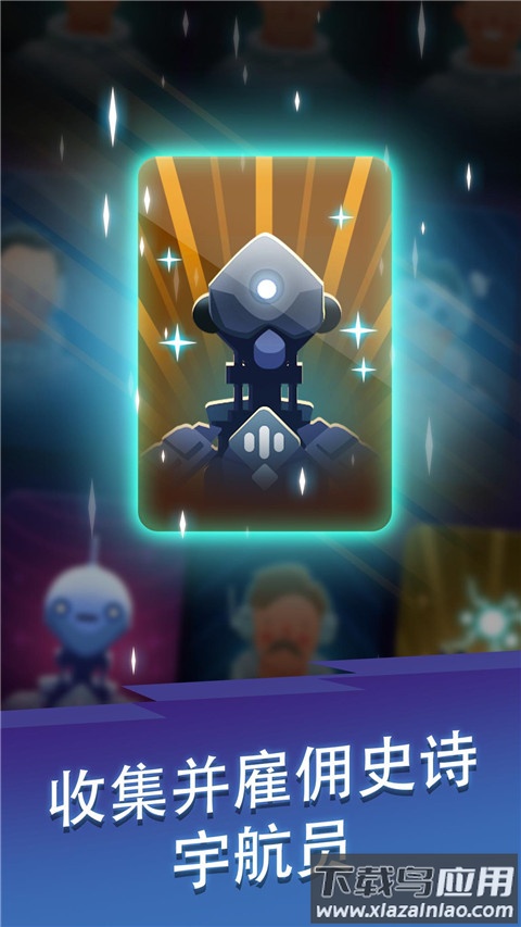 星际矿工手游(太空矿工)最新版截图1